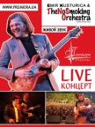 Эмир Кустурица и The No Smoking Orchestra  купить билет