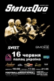 Status Quo купить билет