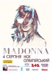 Madonna купить билет