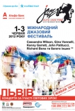 ALFA JAZZ FEST 2012. Special Guest, Cassandra Wilson купить билет