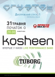 Kosheen купить билет