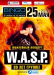 WASP купить билет