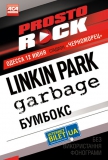 Prosto Rock 2012 купить билет