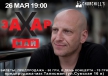 ЗАХАР МАЙ