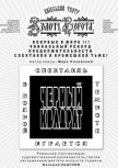 Черный Квадрат купить билет