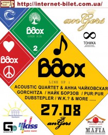 ВДОХ /open air/