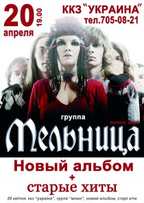 Мельница