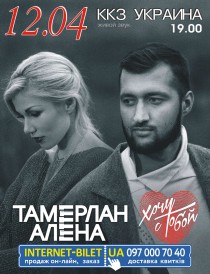 клипы тамерлана и алены омаргалиевой все ютуб клипы тамерлана и алены омаргалиевой все ютуб