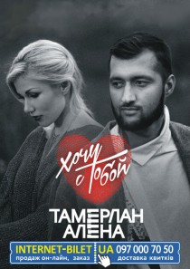 клипы тамерлана и алены омаргалиевой все ютуб клипы тамерлана и алены омаргалиевой все ютуб