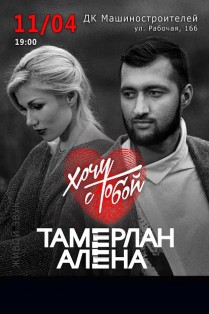 клипы тамерлана и алены омаргалиевой все ютуб клипы тамерлана и алены омаргалиевой все ютуб