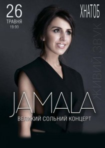 Джамала,Джамала Евровидение,Финал Евровидения 2016 Дата,Украина Евровидение 2016