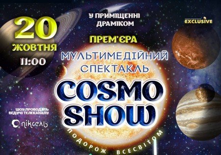 COSMO SHOW