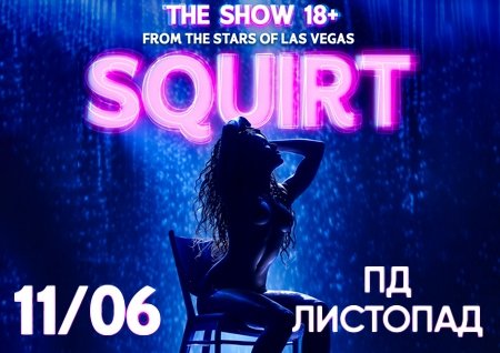 SQUIRT: The Las Vegas Show