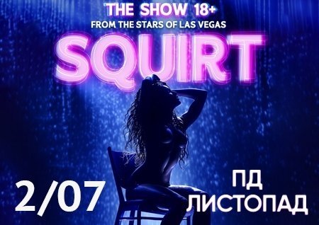 SQUIRT: The Las Vegas Show