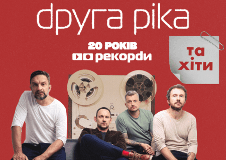 Друга Ріка