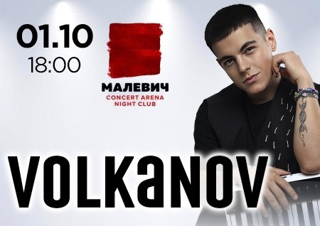Volkanov