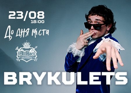 Brykulets