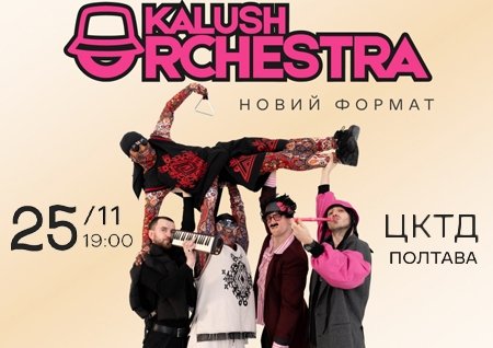 KALUSH ORCHESTRA