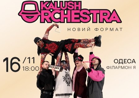 KALUSH ORCHESTRA