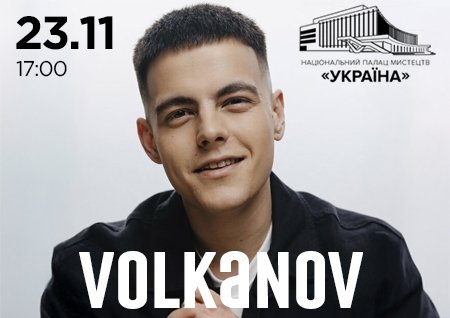 Volkanov