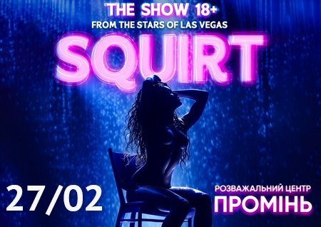 SQUIRT: The Las Vegas Show