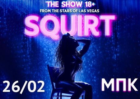 SQUIRT: The Las Vegas Show
