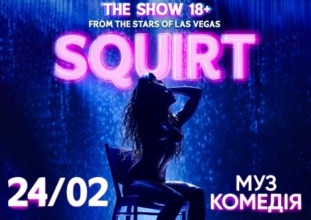 SQUIRT: The Las Vegas Show