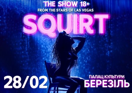 SQUIRT: The Las Vegas Show