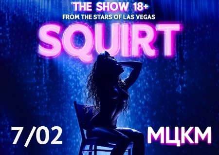 SQUIRT: The Las Vegas Show