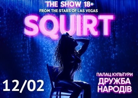 SQUIRT: The Las Vegas Show