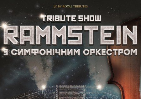 Rammstein с симфоническим оркестром Tribute Show