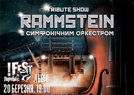 Rammstein з симфонічним оркестром. Tribute Show