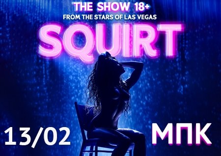 SQUIRT: The Las Vegas Show