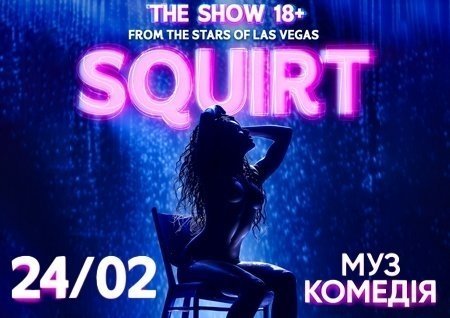 SQUIRT: The Las Vegas Show