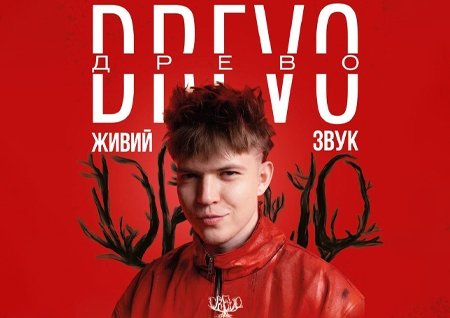 DREVO