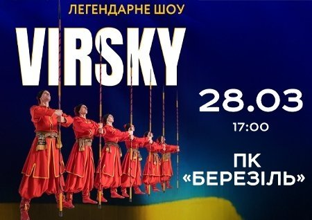 Virsky. Легендарное шоу