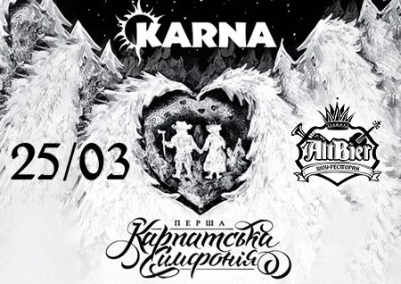 Karna. Перша карпатська симфонія