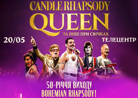 Candle Rhapsody - Queen та інші при свічках