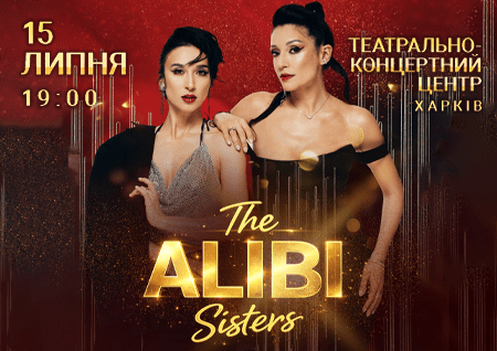 The Alibi Sisters