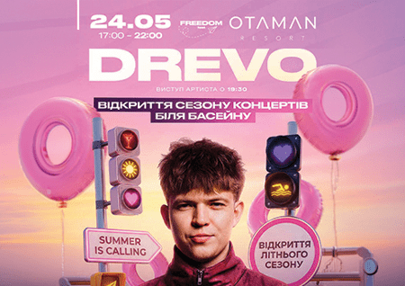 DREVO | Відкриття сезону