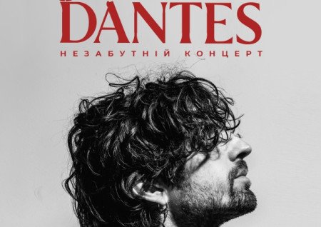 DANTES з незабутнім концертом у Львові