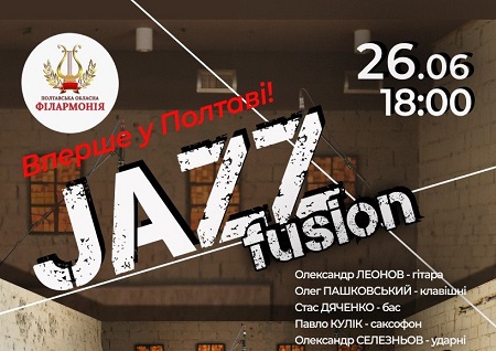 Jazz-fusion гурт "Oleksandr Seleznov etc"