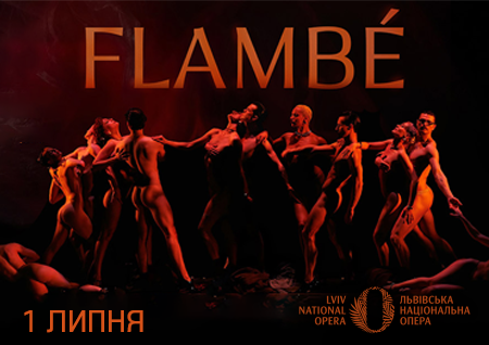 Freedom Ballet. Танцювальна вистава "Flambé". Прем'єра!