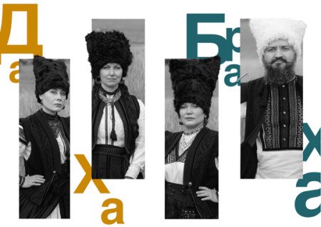 ДахаБраха