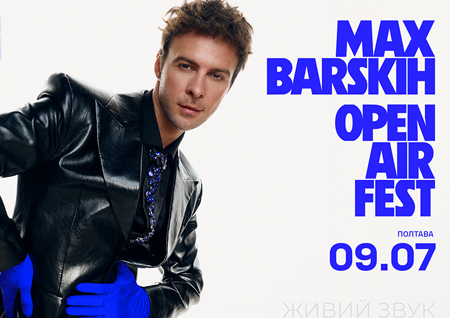 Max Barskih Open Air Fest