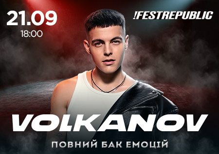 Volkanov
