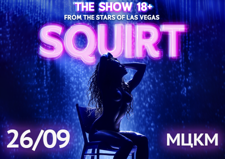 SQUIRT: The Las Vegas Show