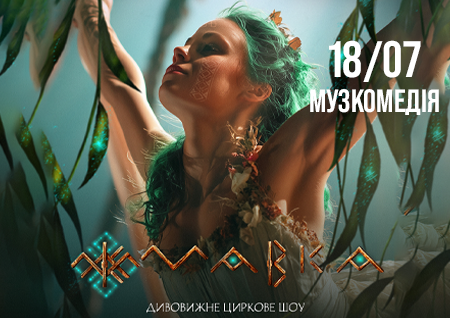 Мавка