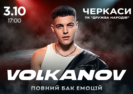 Volkanov