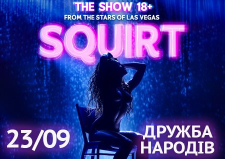 SQUIRT: The Las Vegas Show